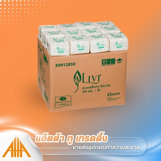 ขายส่งทิชชู่แผ่นแพ็คเล็ก - ขายส่งกระดาษทิชชู่และอุปกรณ์ทำความสะอาด - แอ็ตต้า ทู เทรดดิ้ง